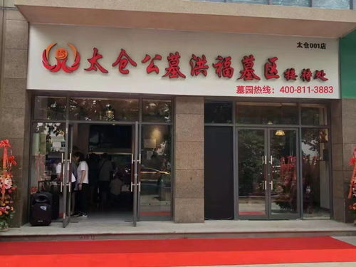 太倉雙鳳公墓 雙鳳紀念園洪福墓園介紹